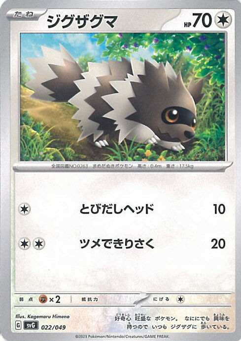 【中古】ポケモンカードゲーム ジ