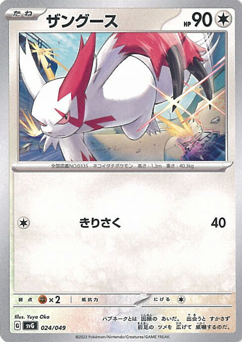 ƥåREIKODO㤨֡šۥݥ󥫡ɥ 󥰡 SVG 024 / 049 - ڥǥååex եХʡꥶɥ󡦥å 󥰥륫ɡפβǤʤ20ߤˤʤޤ