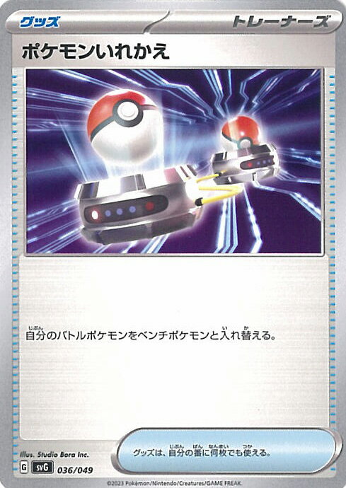 【中古】ポケモンカードゲーム ポ