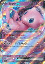ポケモンカードゲーム ミュウex 【SV4a 076 / 190 RR】 ハイクラスパック シャイニートレジャーex シングルカード