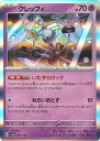 ポケモンカードゲーム クレッフィ 【SV4a 087 / 190 -】 ハイクラスパック シャイニートレジャーex シングルカード