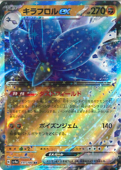 楽天市場】ポケモンカード ex キラの通販 楽天市場】ポケモンカード ex キラの通販