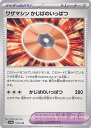 ポケモンカードゲーム ワザマシン かじばのいっぱつ 【SV4a 170 / 190 -】 ハイクラスパック シャイニートレジャーex シングルカード