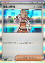 ポケモンカードゲーム 博士の研究(