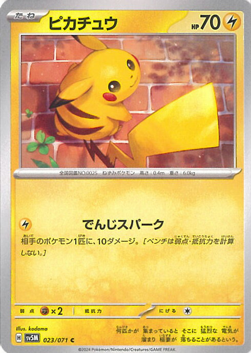 楽天市場】ポケモンカード ピカチュウ(おもちゃ)の通販 楽天市場】ポケモンカード ピカチュウ(おもちゃ)の通販