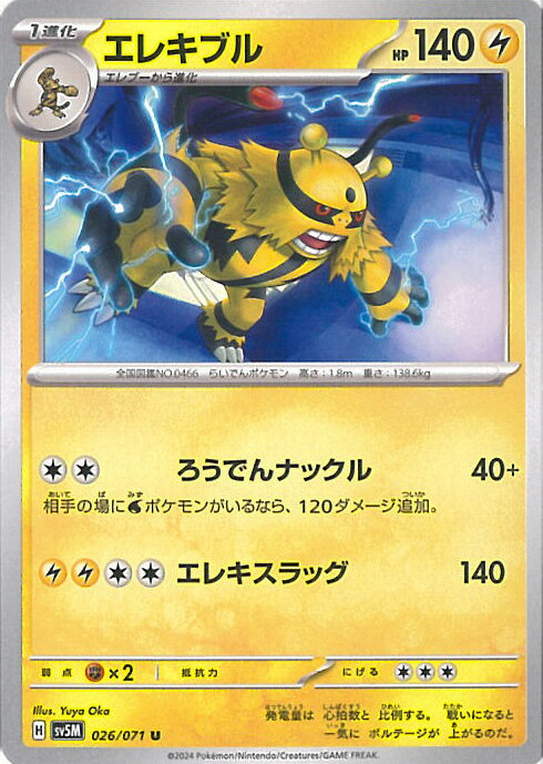 šۥݥ󥫡ɥ 쥭֥A󥯡 SV5M 026 / 071 U ĥѥå Сå 󥰥륫