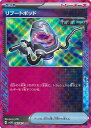 ポケモンカードゲーム リブートポッド 【SV5M 063 / 071 ACE】 拡張パック サイバージャッジ シングルカード