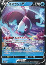 ポケモンカードゲーム ネオラントV 【SVHM 001 / 053 -】 スターターデッキ&ビルドセット「未来のミライドンex」 シングルカード