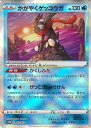 ポケモンカードゲーム かがやくゲッコウガ 【SVHM 003 / 053 -】 スターターデッキ&ビルドセット「未来のミライドンex」 シングルカード