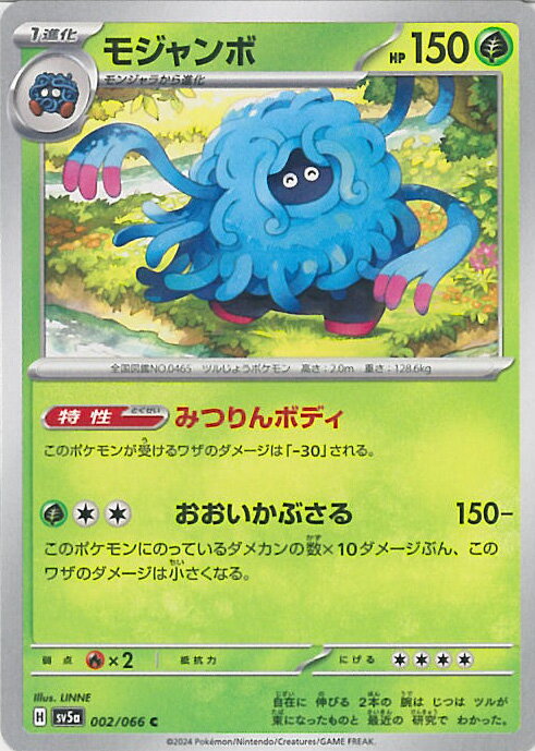 ƥåREIKODO㤨֥ݥ󥫡ɥ ⥸ SV5a 002 / 066 C ĥѥå ॾإ 󥰥륫ɡפβǤʤ20ߤˤʤޤ