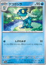 ポケモンカードゲーム ゲコガシラ 【SV5a 024 / 066 C】 強化拡張パック クリムゾンヘイズ シングルカード