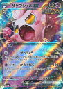 ポケモンカードゲーム サケブシッポex 【SV5a 040 / 066 RR】 強化拡張パック クリムゾンヘイズ シングルカード