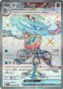 ポケモンカードゲーム ゲッコウガex 【SV5a 083 / 066 SR】 強化拡張パック クリムゾンヘイズ シングルカード