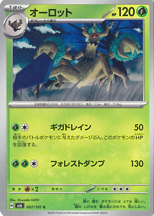 ƥåREIKODO㤨֡šۥݥ󥫡ɥ åȡA󥯡 SV6 007 / 101 C ĥѥå Ѹβ 󥰥륫ɡפβǤʤ10ߤˤʤޤ