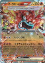 ポケモンカードゲーム オーガポンかまどのめんex 【SV6 022 / 101 RR】 拡張パック 変幻の仮面 シングルカード