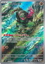 ポケモンカードゲーム イイネイヌ 【SV6 110 / 101 AR】 拡張パック 変幻の仮面 シングルカード