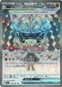 ポケモンカードゲーム オーガポンいしずえのめんex 【SV6 119 / 101 SR】 拡張パック 変幻の仮面 シングルカード