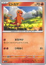 ポケモンカードゲーム ヒトカゲ 【SVJL 001 / 021 -】 バトルマスターデッキ テラスタル リザードンex シングルカード