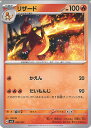 ポケモンカードゲーム リザード 【SVJL 002 / 021 -】 バトルマスターデッキ テラスタル リザードンex シングルカード