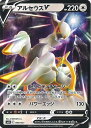ポケモンカードゲーム アルセウスV 【SVJL 009 / 021 -】 バトルマスターデッキ テラスタル リザードンex シングルカード