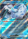 ポケモンカードゲーム パオジアンex 【SVJP 007 / 019 -】 バトルマスターデッキ パオジアンex シングルカード