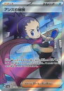 ポケモンカードゲーム アンズの秘技 【SV6a 084 / 064 SR】 強化拡張パック ナイトワンダラー シングルカード