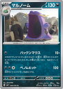 ポケモンカードゲーム マルノーム 【SV7 062 / 102 U】 拡張パック ステラミラクル シングルカード