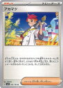 ポケモンカードゲーム アカマツ 【SV7 097 / 102 U】 拡張パック ステラミラクル シングルカード