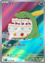 ポケモンカードゲーム ゴクリン 【SV7 112 / 102 AR】 拡張パック ステラミラクル シングルカード