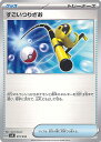 ポケモンカードゲーム すごいつりざお 【SVK 015 / 044 -】 デッキビルドBOX ステラミラクル シングルカード