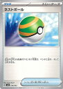 ポケモンカードゲーム ネストボール 【SVK 019 / 044 -】 デッキビルドBOX ステラミラクル シングルカード