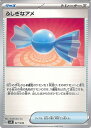 ポケモンカードゲーム ふしぎなアメ 【SVK 021 / 044 -】 デッキビルドBOX ステラミラクル シングルカード