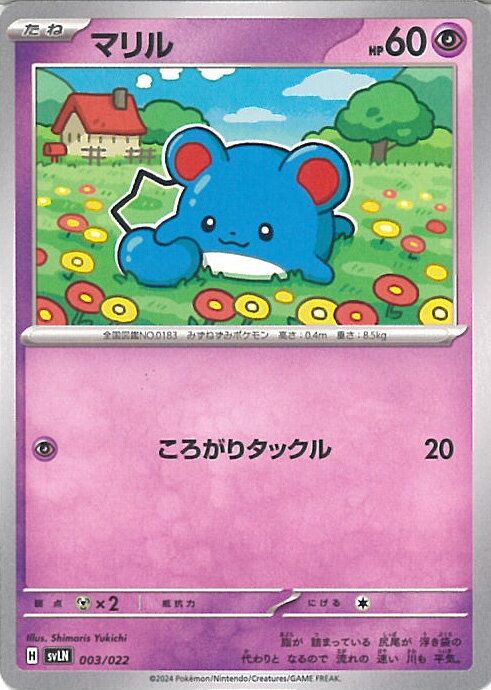 ƥåREIKODO㤨֥ݥ󥫡ɥ ޥ SVLN 003 / 022 - ƥ饹סƥ ˥եex 󥰥륫ɡפβǤʤ20ߤˤʤޤ