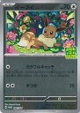 ポケモンカードゲーム イーブイ(未開封) 【PR 196 / SV-P -】 ポケカバトルをはじめようキャンペーン! シングルカード