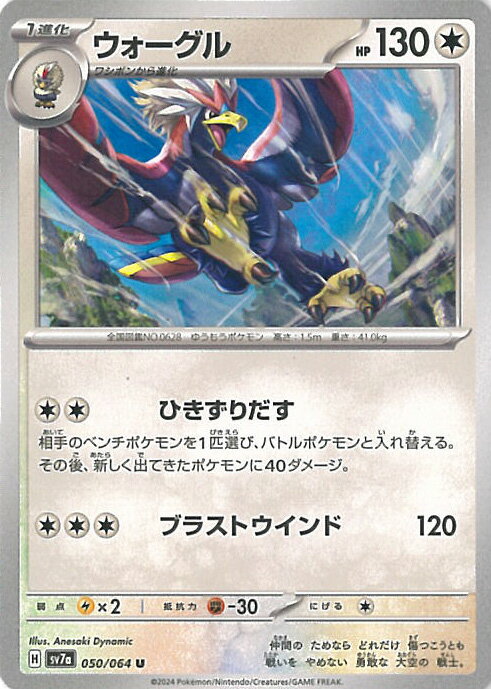 šۥݥ󥫡ɥ A󥯡 SV7a 050 / 064 U ĥѥå ڱɥ饴 󥰥륫