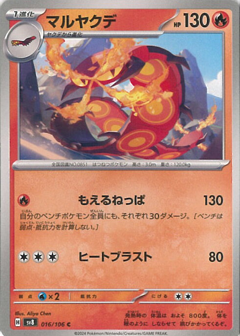 ƥåREIKODO㤨֡šۥݥ󥫡ɥ ޥ䥯ǡA󥯡 SV8 016 / 106 C ĥѥå Ķť֥쥤 󥰥륫ɡפβǤʤ10ߤˤʤޤ