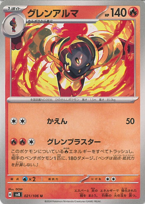 ƥåREIKODO㤨֡šۥݥ󥫡ɥ 󥢥ޡA󥯡 SV8 021 / 106 U ĥѥå Ķť֥쥤 󥰥륫ɡפβǤʤ10ߤˤʤޤ