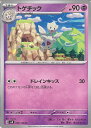ポケモンカードゲーム トゲチック 【SV8 046 / 106 C】 拡張パック 超電ブレイカー シングルカード