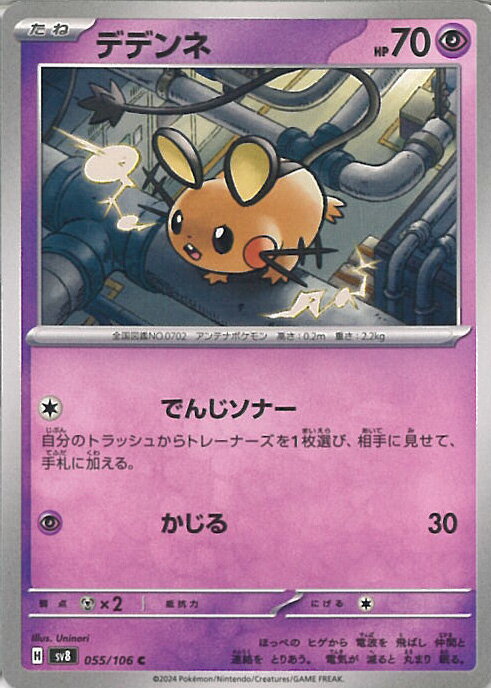 ƥåREIKODO㤨֡šۥݥ󥫡ɥ ǥǥ͡A󥯡 SV8 055 / 106 C ĥѥå Ķť֥쥤 󥰥륫ɡפβǤʤ10ߤˤʤޤ