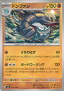 【中古】ポケモンカードゲーム ドンファン(Aランク) 【SV8 065 / 106 C】 拡張パック 超電ブレイカー シングルカード