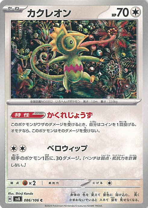 ƥåREIKODO㤨֡šۥݥ󥫡ɥ 쥪A󥯡 SV8 086 / 106 C ĥѥå Ķť֥쥤 󥰥륫ɡפβǤʤ10ߤˤʤޤ