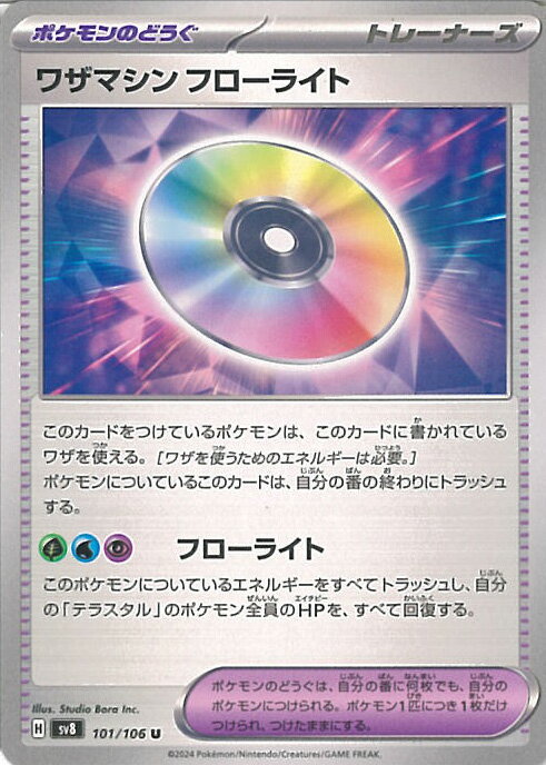 ƥåREIKODO㤨֥ݥ󥫡ɥ 略ޥ ե饤 SV8 101 / 106 U ĥѥå Ķť֥쥤 󥰥륫ɡפβǤʤ30ߤˤʤޤ