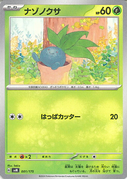 ݥ󥫡ɥ ʥΥ SVM 001 / 175 - ȥǥå Generations 󥰥륫