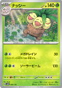 ポケモンカードゲーム ナッシー 【SVM 005 / 175 -】 スタートデッキ Generations シングルカード
