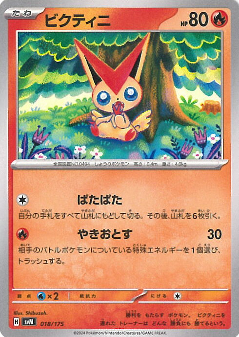 楽天市場】ポケモンカードゲームBW バトルテーマデッキ 楽天市場】ポケモンカードゲームBW バトルテーマデッキ