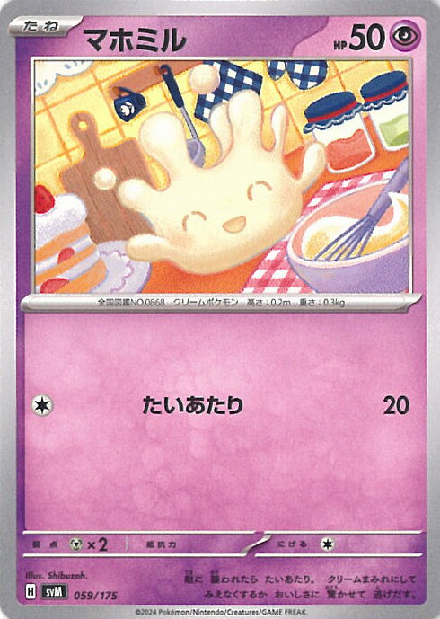 ƥåREIKODO㤨֥ݥ󥫡ɥ ޥۥߥ SVM 059 / 175 - ȥǥå Generations 󥰥륫ɡפβǤʤ20ߤˤʤޤ