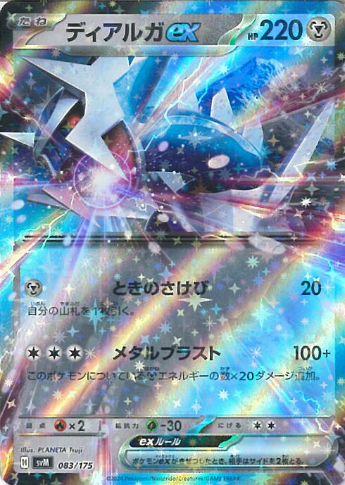 楽天市場】ポケモンカード bwディアルガexの通販 楽天市場】ポケモンカード bwディアルガexの通販