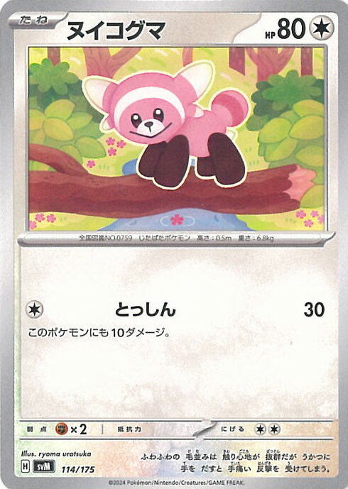 ݥ󥫡ɥ ̥ SVM 114 / 175 - ȥǥå Generations 󥰥륫