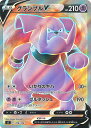 【中古】ポケモンカードゲーム グランブルV(Aランク) 【SI 416 / 414 -】 スタートデッキ100 シングルカード