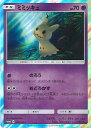 【中古】ポケモンカードゲーム ミミッキュ(Bランク) 【PR 009 / SM-P -】 トイザらス限定 GXスターターセット シングルカード
